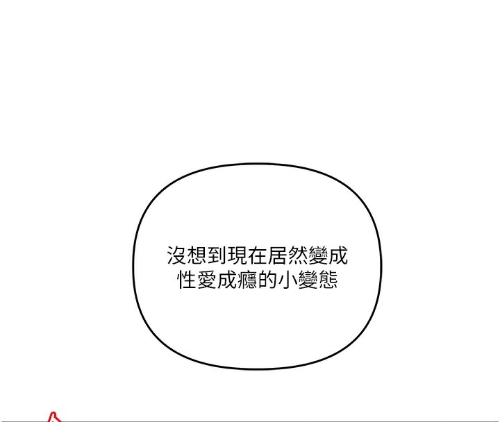 第34话-摸黑帮对方服务♥ - 第37.jpg页