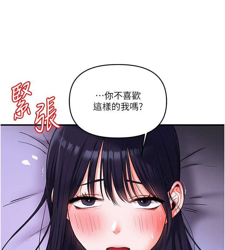 第34话-摸黑帮对方服务♥ - 第40.jpg页