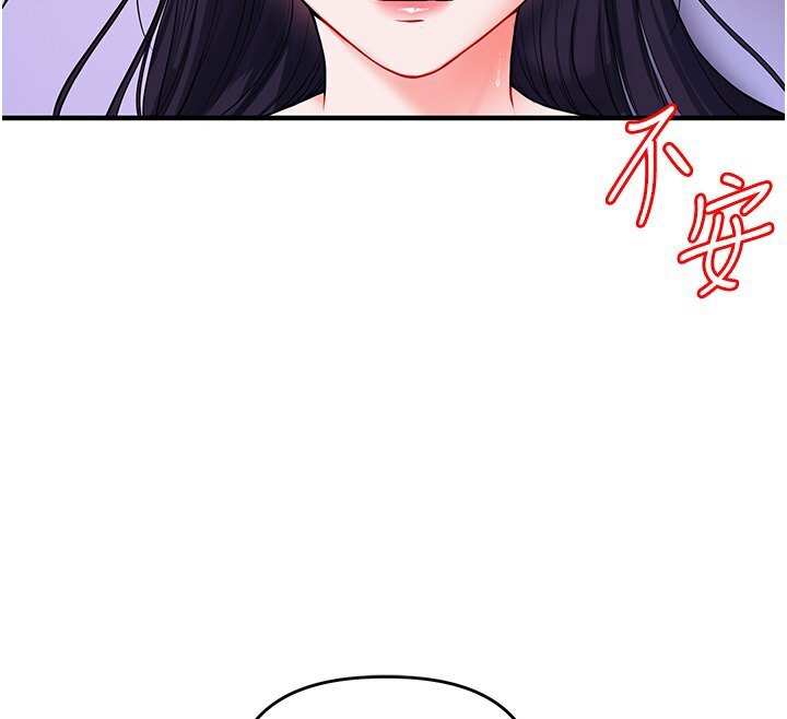 第34话-摸黑帮对方服务♥ - 第41.jpg页