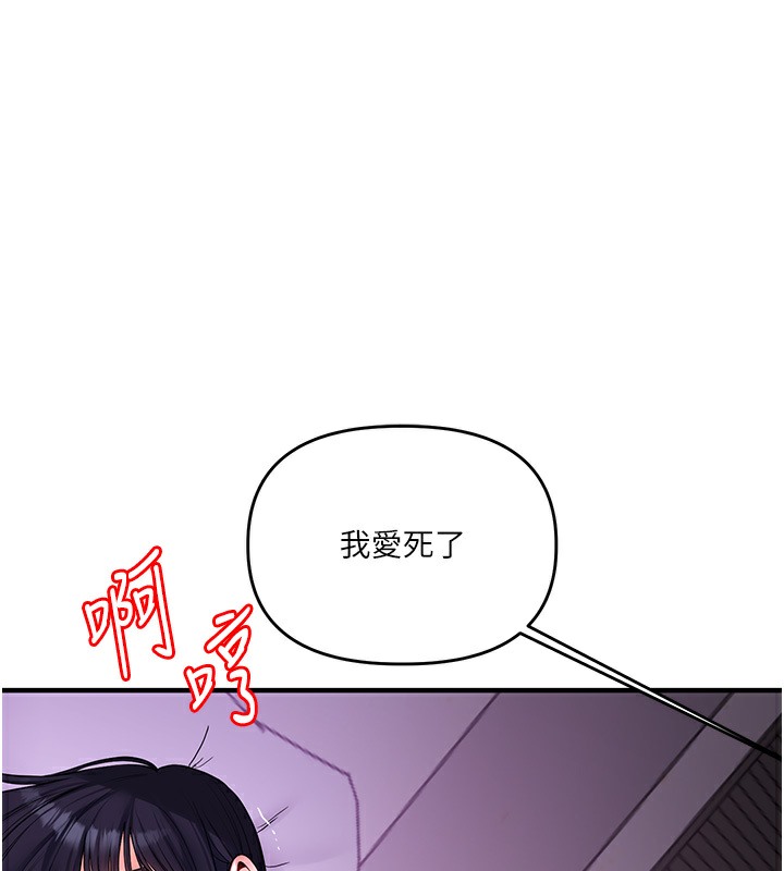 第34话-摸黑帮对方服务♥ - 第44.jpg页