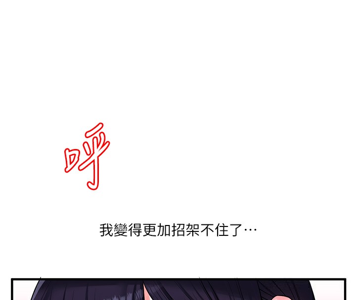 第34话-摸黑帮对方服务♥ - 第47.jpg页