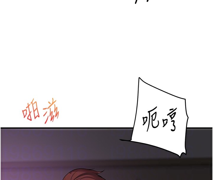 第34话-摸黑帮对方服务♥ - 第51.jpg页