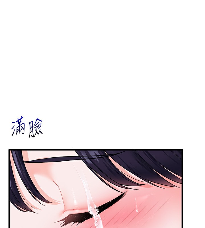 第34话-摸黑帮对方服务♥ - 第59.jpg页