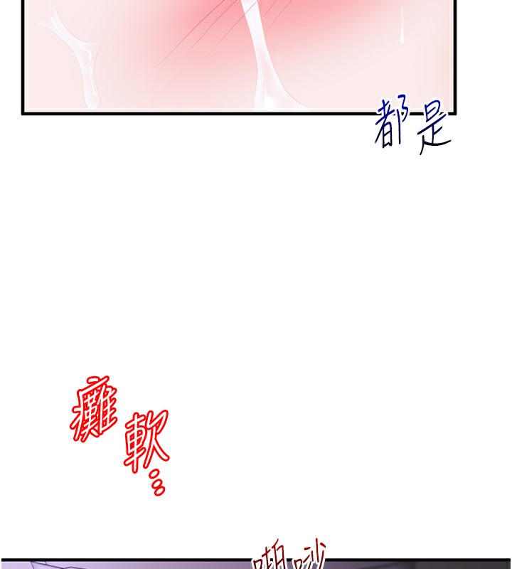 第34话-摸黑帮对方服务♥ - 第60.jpg页