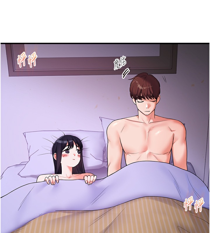 第34话-摸黑帮对方服务♥ - 第67.jpg页