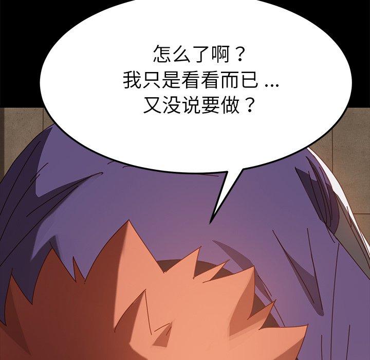 第14话 - 第175.jpg页