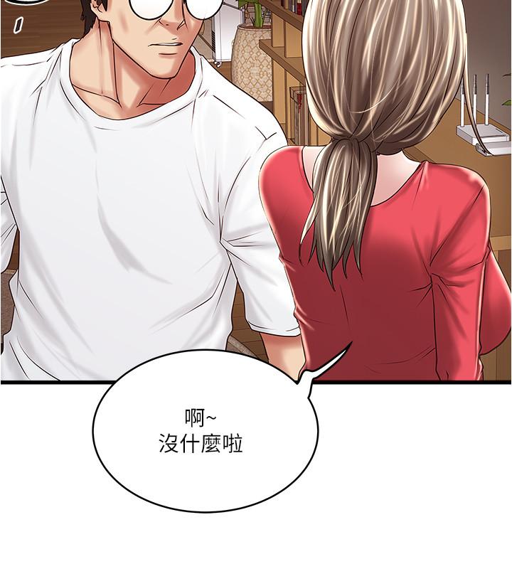 第61话-我想要 - 第19.jpg页