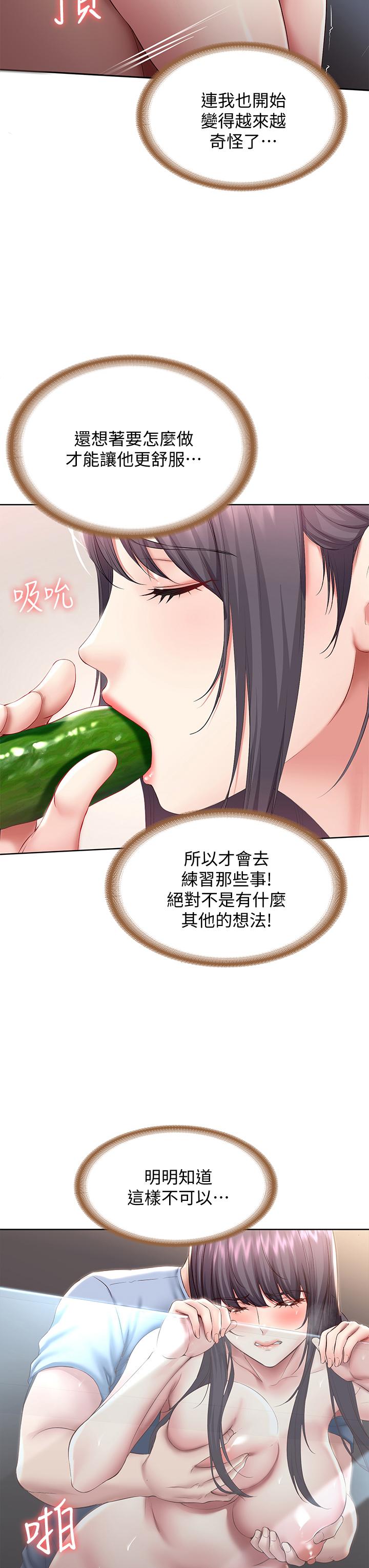 第86話-在大家面前做愛的宛恩 - 第20.jpg页