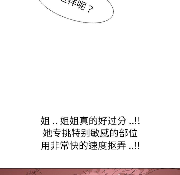 第 6 话 - 第73.jpg页