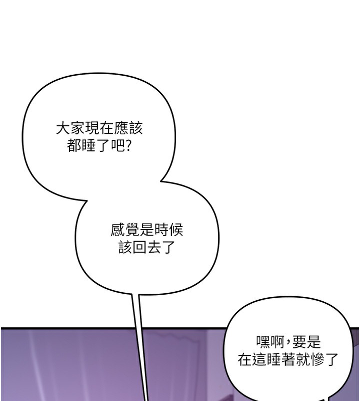 第34话-摸黑帮对方服务♥ - 第69.jpg页