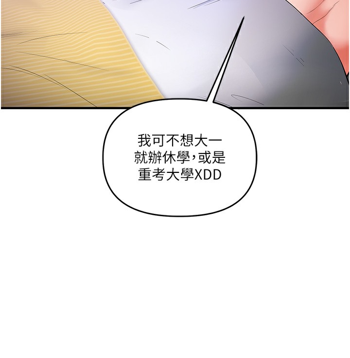 第34话-摸黑帮对方服务♥ - 第71.jpg页