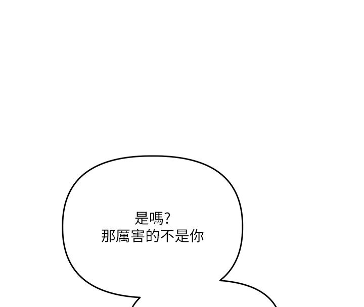 第34话-摸黑帮对方服务♥ - 第75.jpg页