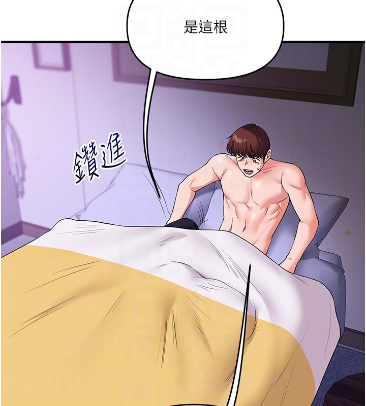 第34话-摸黑帮对方服务♥ - 第76.jpg页