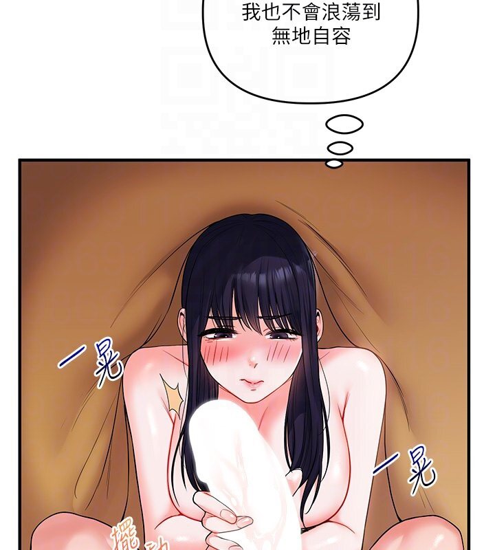 第34话-摸黑帮对方服务♥ - 第78.jpg页