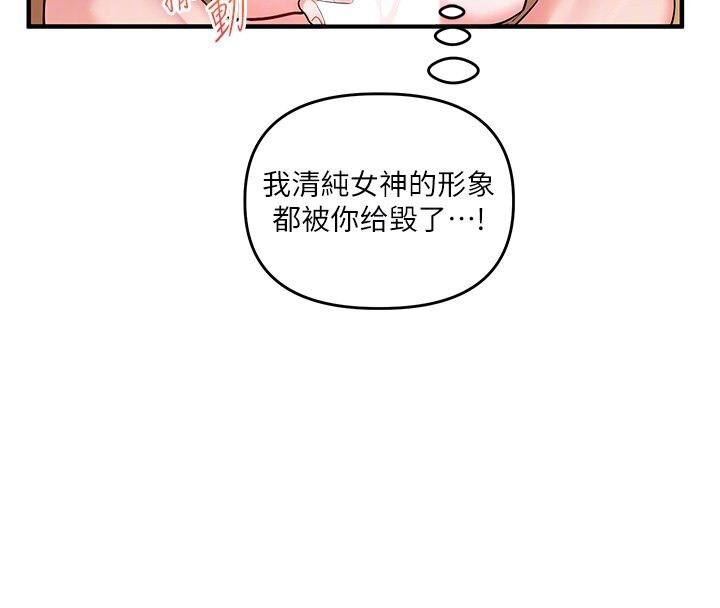 第34话-摸黑帮对方服务♥ - 第79.jpg页