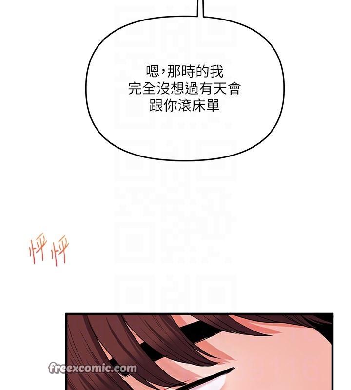 第34话-摸黑帮对方服务♥ - 第84.jpg页