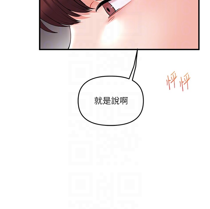 第34话-摸黑帮对方服务♥ - 第85.jpg页