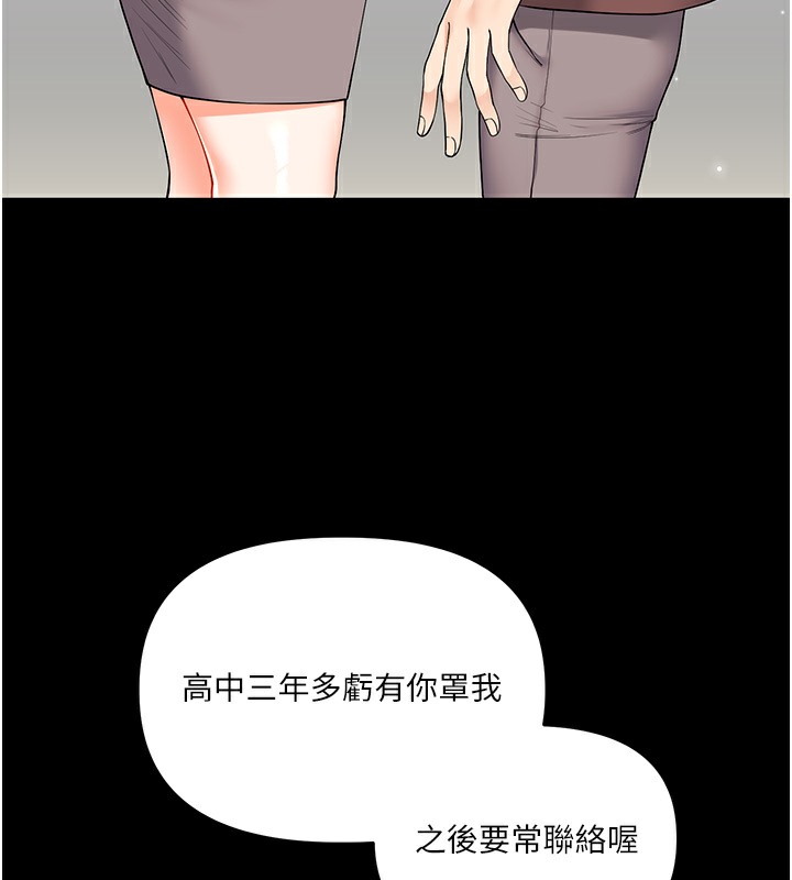第34话-摸黑帮对方服务♥ - 第88.jpg页