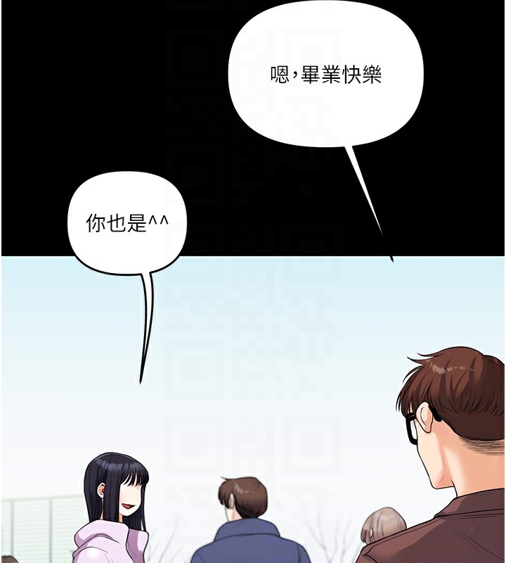 第34话-摸黑帮对方服务♥ - 第91.jpg页