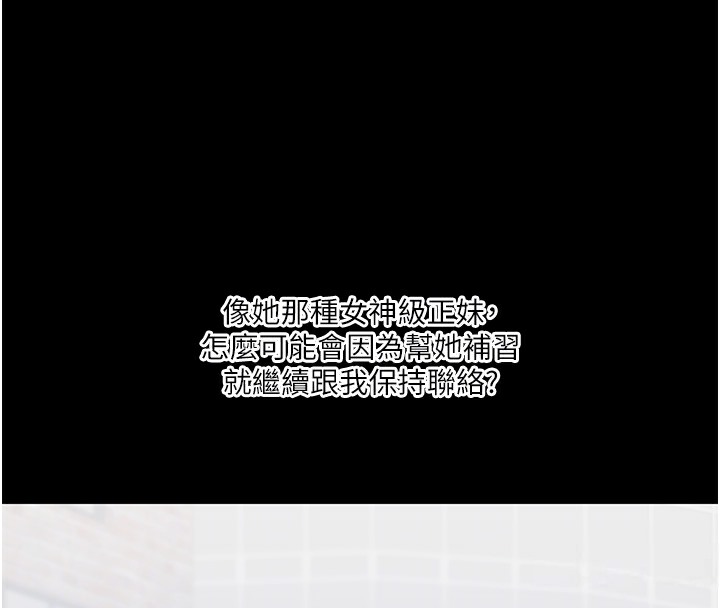 第34话-摸黑帮对方服务♥ - 第93.jpg页