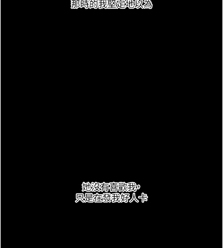 第34话-摸黑帮对方服务♥ - 第95.jpg页