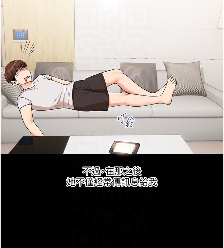 第34话-摸黑帮对方服务♥ - 第98.jpg页