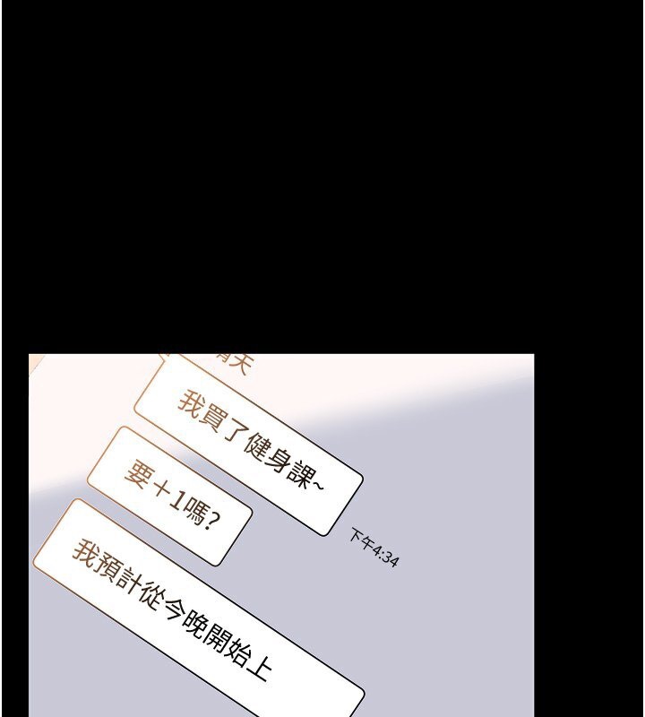 第34话-摸黑帮对方服务♥ - 第100.jpg页