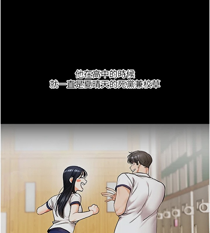 第34话-摸黑帮对方服务♥ - 第108.jpg页