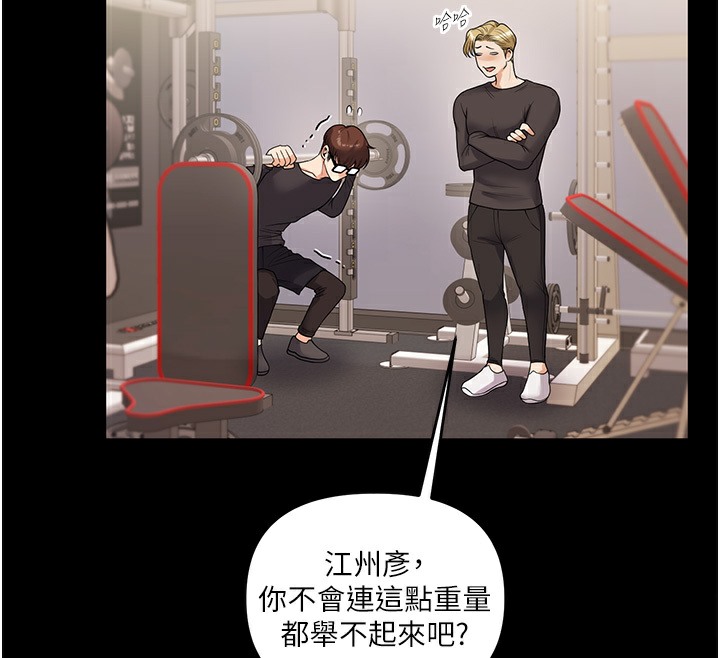 第34话-摸黑帮对方服务♥ - 第111.jpg页
