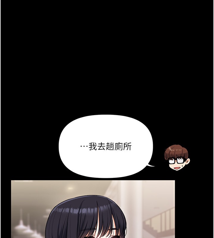 第34话-摸黑帮对方服务♥ - 第113.jpg页