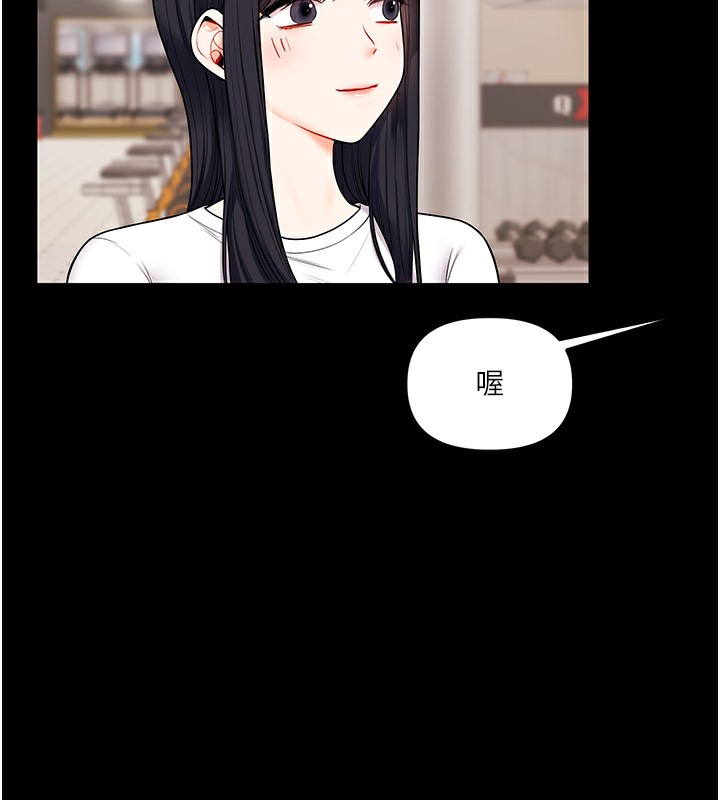 第34话-摸黑帮对方服务♥ - 第114.jpg页