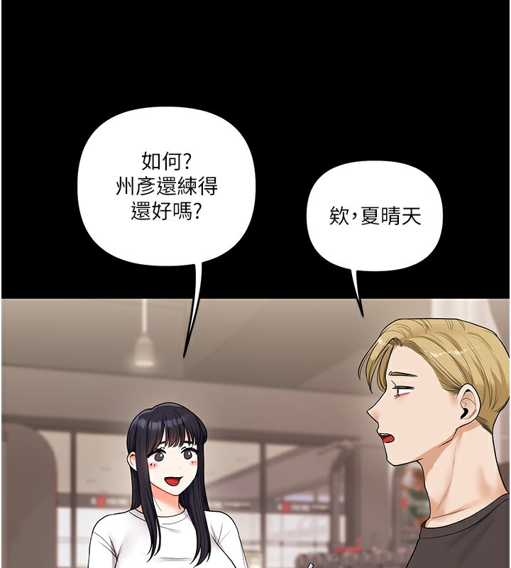 第34话-摸黑帮对方服务♥ - 第115.jpg页
