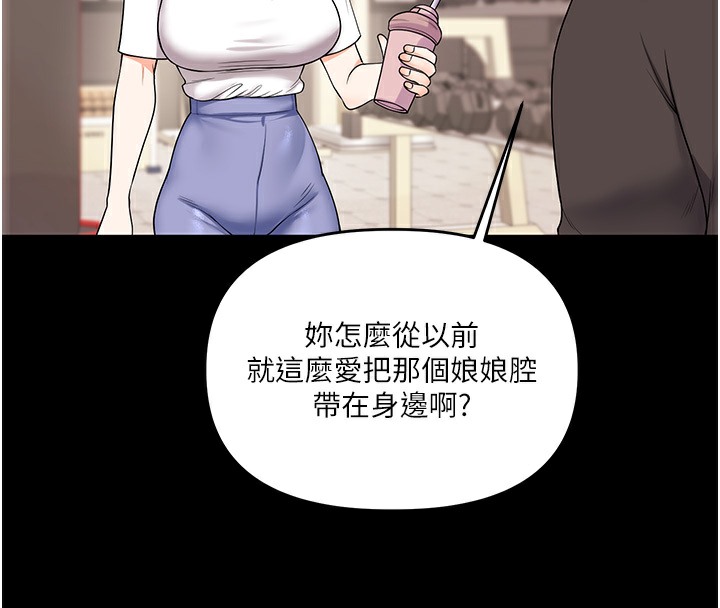 第34话-摸黑帮对方服务♥ - 第116.jpg页
