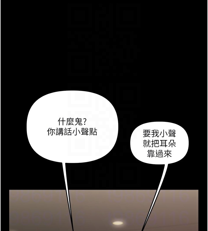 第34话-摸黑帮对方服务♥ - 第117.jpg页