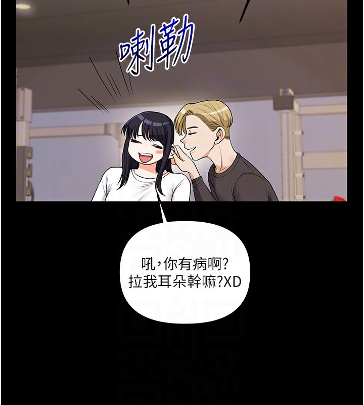 第34话-摸黑帮对方服务♥ - 第118.jpg页