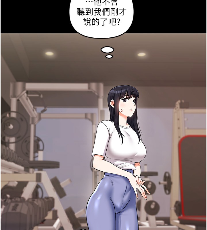 第34话-摸黑帮对方服务♥ - 第121.jpg页