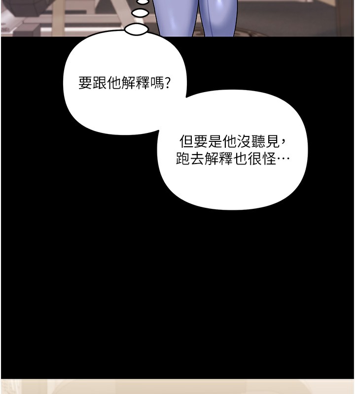 第34话-摸黑帮对方服务♥ - 第122.jpg页