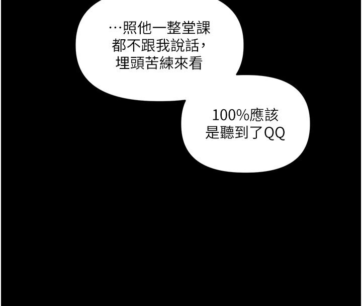 第34话-摸黑帮对方服务♥ - 第128.jpg页
