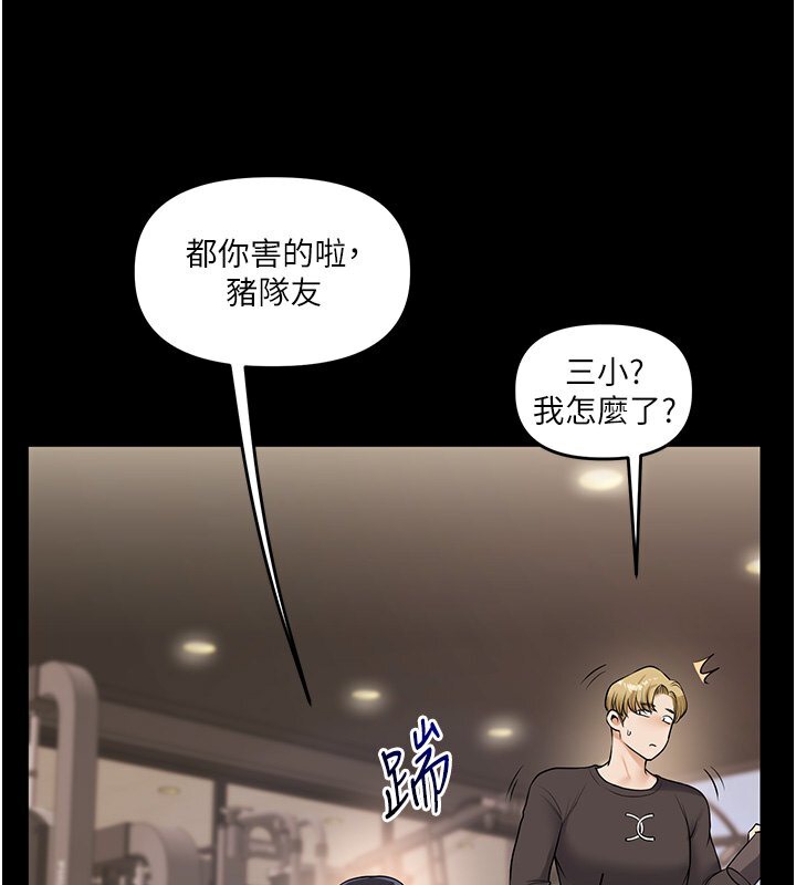 第34话-摸黑帮对方服务♥ - 第129.jpg页
