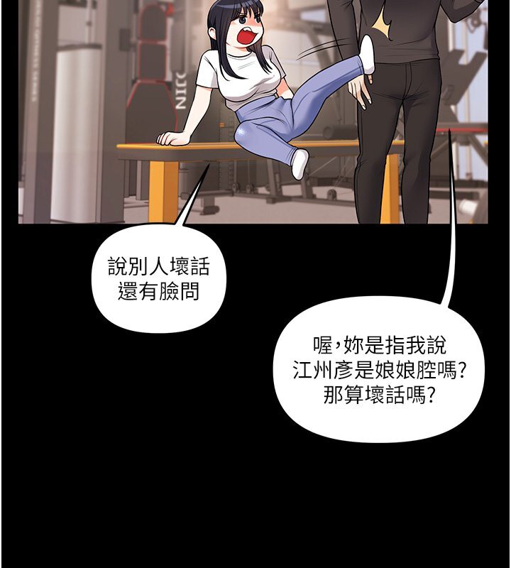第34话-摸黑帮对方服务♥ - 第130.jpg页