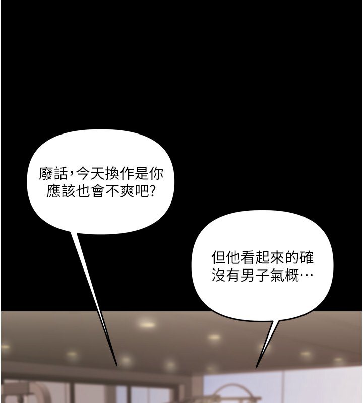 第34话-摸黑帮对方服务♥ - 第131.jpg页