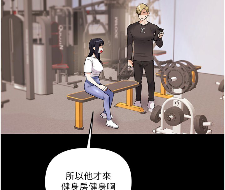 第34话-摸黑帮对方服务♥ - 第132.jpg页