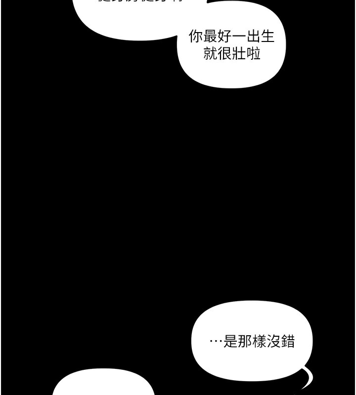 第34话-摸黑帮对方服务♥ - 第133.jpg页