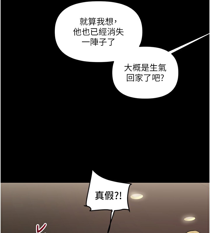 第34话-摸黑帮对方服务♥ - 第135.jpg页