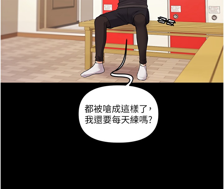 第34话-摸黑帮对方服务♥ - 第140.jpg页