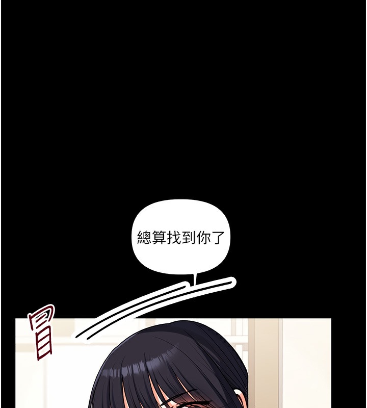 第34话-摸黑帮对方服务♥ - 第142.jpg页