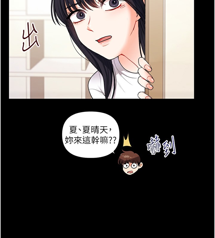 第34话-摸黑帮对方服务♥ - 第143.jpg页
