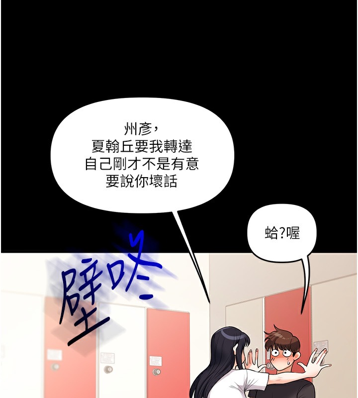 第34话-摸黑帮对方服务♥ - 第144.jpg页