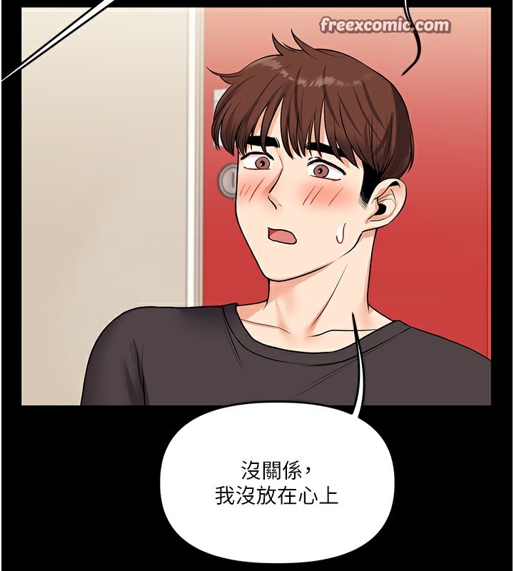 第34话-摸黑帮对方服务♥ - 第147.jpg页