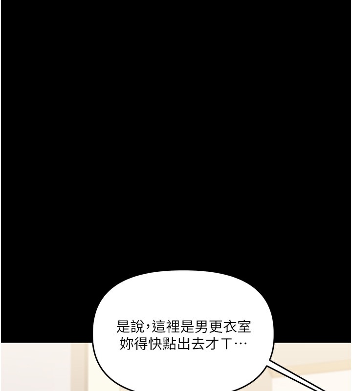 第34话-摸黑帮对方服务♥ - 第148.jpg页